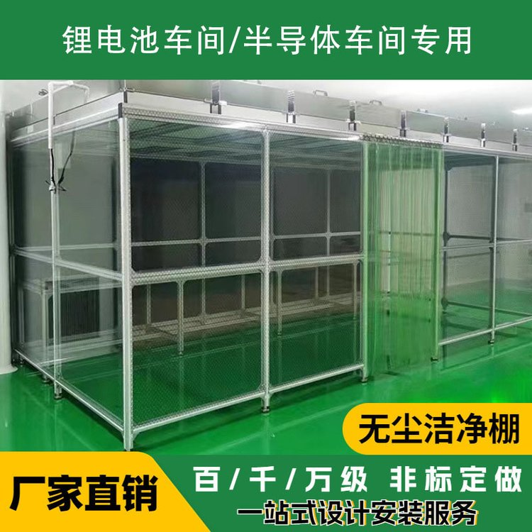 潔凈棚的成本、優(yōu)勢、及缺點