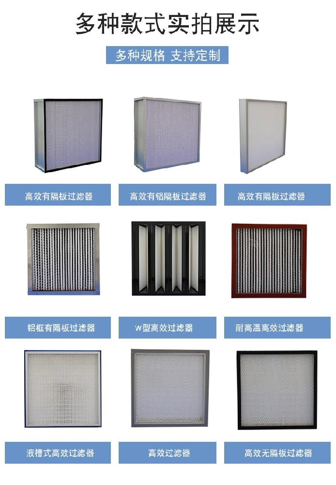 初效，中效，高效過濾器的區(qū)別是什么？