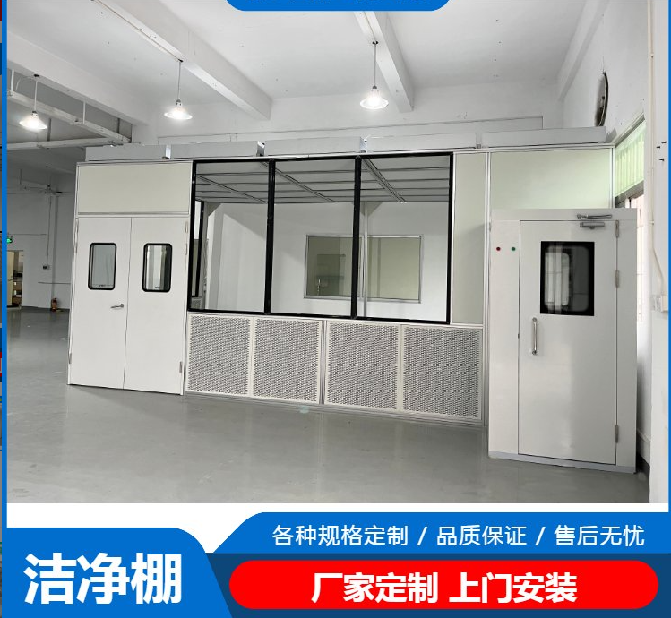 潔凈棚工作原理是什么？有哪些潔凈度標準？