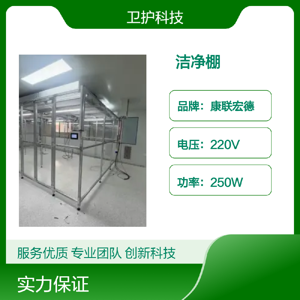 潔凈棚廣泛應(yīng)用于哪些行業(yè)？