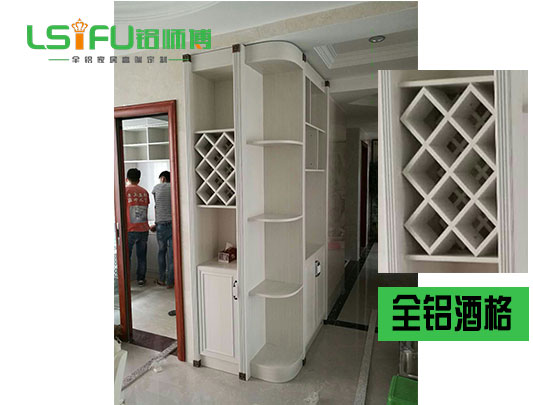 鋁師傅多功能全鋁酒柜定制設(shè)計(jì)裝修效果圖 鋁師傅多功能全鋁酒柜定制設(shè)計(jì)裝修效果圖