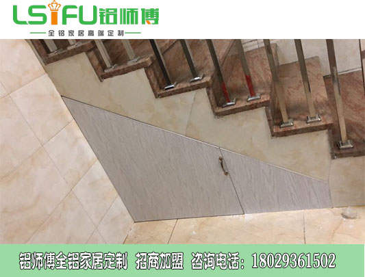 鋁師傅全鋁家居樓梯底柜子裝修效果圖