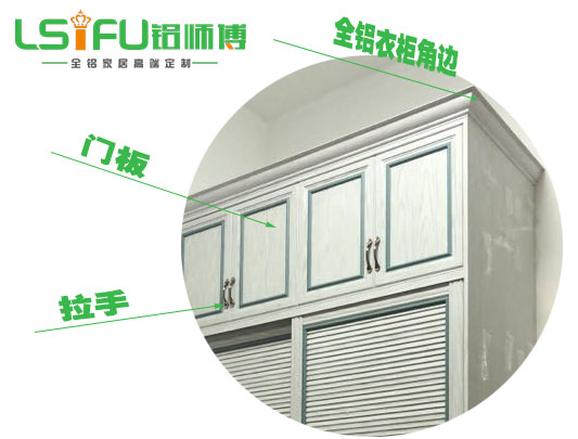 移門全鋁衣柜門棋逢對(duì)手與拉手效果圖