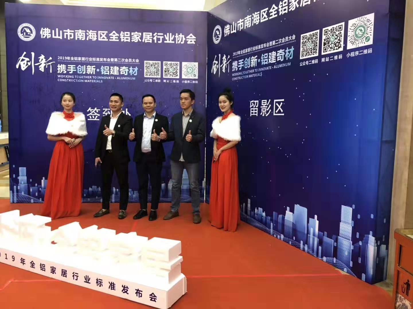 鋁師傅全鋁家居董事長梁多和參加全鋁家居行業(yè)