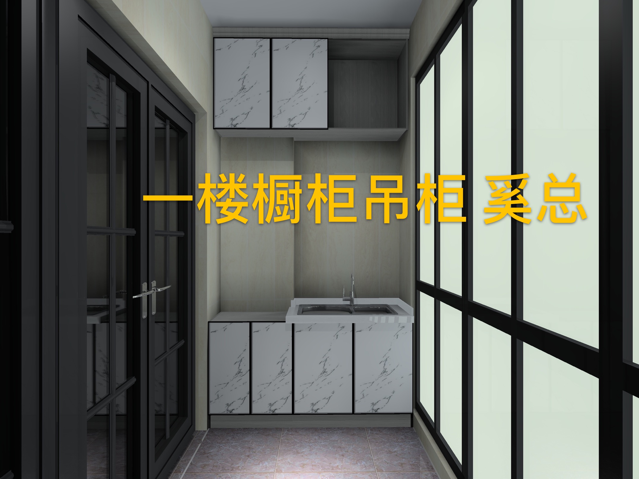 定制全鋁陽(yáng)臺(tái)柜,不僅美觀實(shí)用還防水防曬！