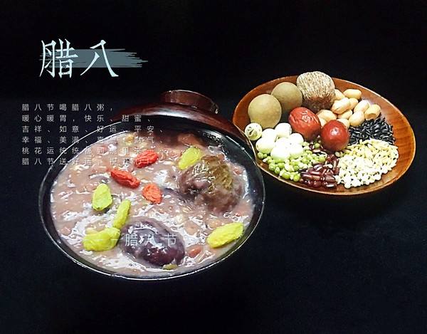 又是一年臘八到，過了臘八就是年！