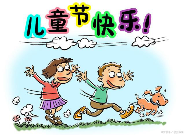 兒童節(jié)，不忘童心，方得美好！