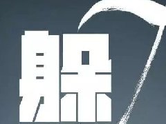 室內(nèi)污染不可忽視，裝修選材需謹(jǐn)慎！