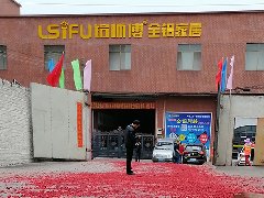 歐格美鋁師傅全鋁家居正月十六舉行開業(yè)儀式！