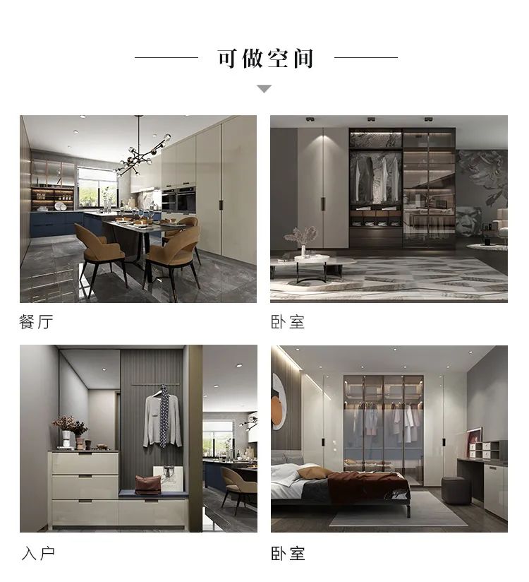 現(xiàn)代全鋁意式家居造型留白空間巧用！