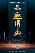 歐格美鋁業(yè)誠邀您參加第23屆中國建博會（廣州）