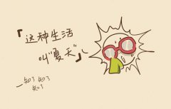 夏日家居這樣裝，給你的視覺降降溫！