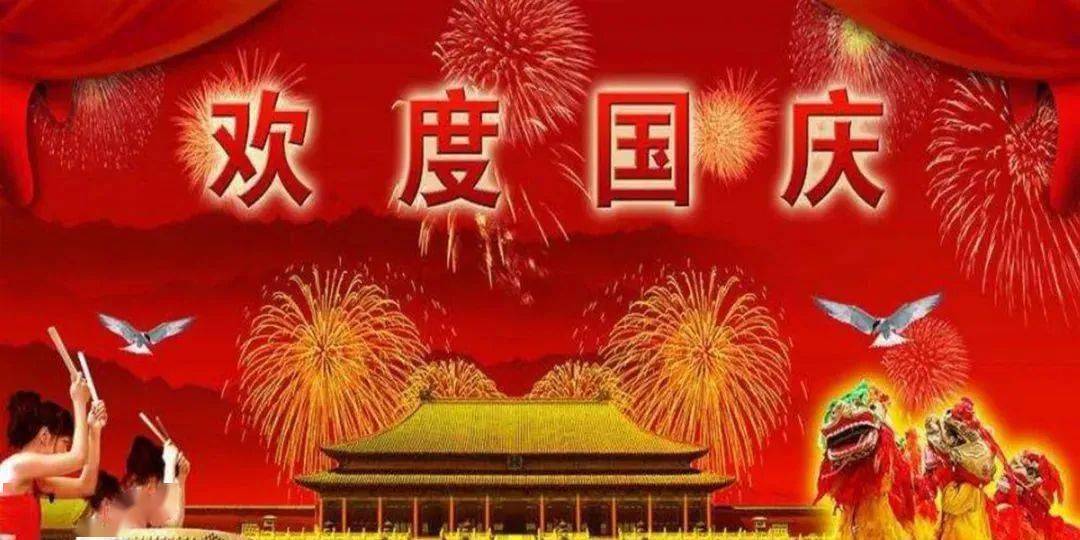 十月是你的生日，我愛你，中國！