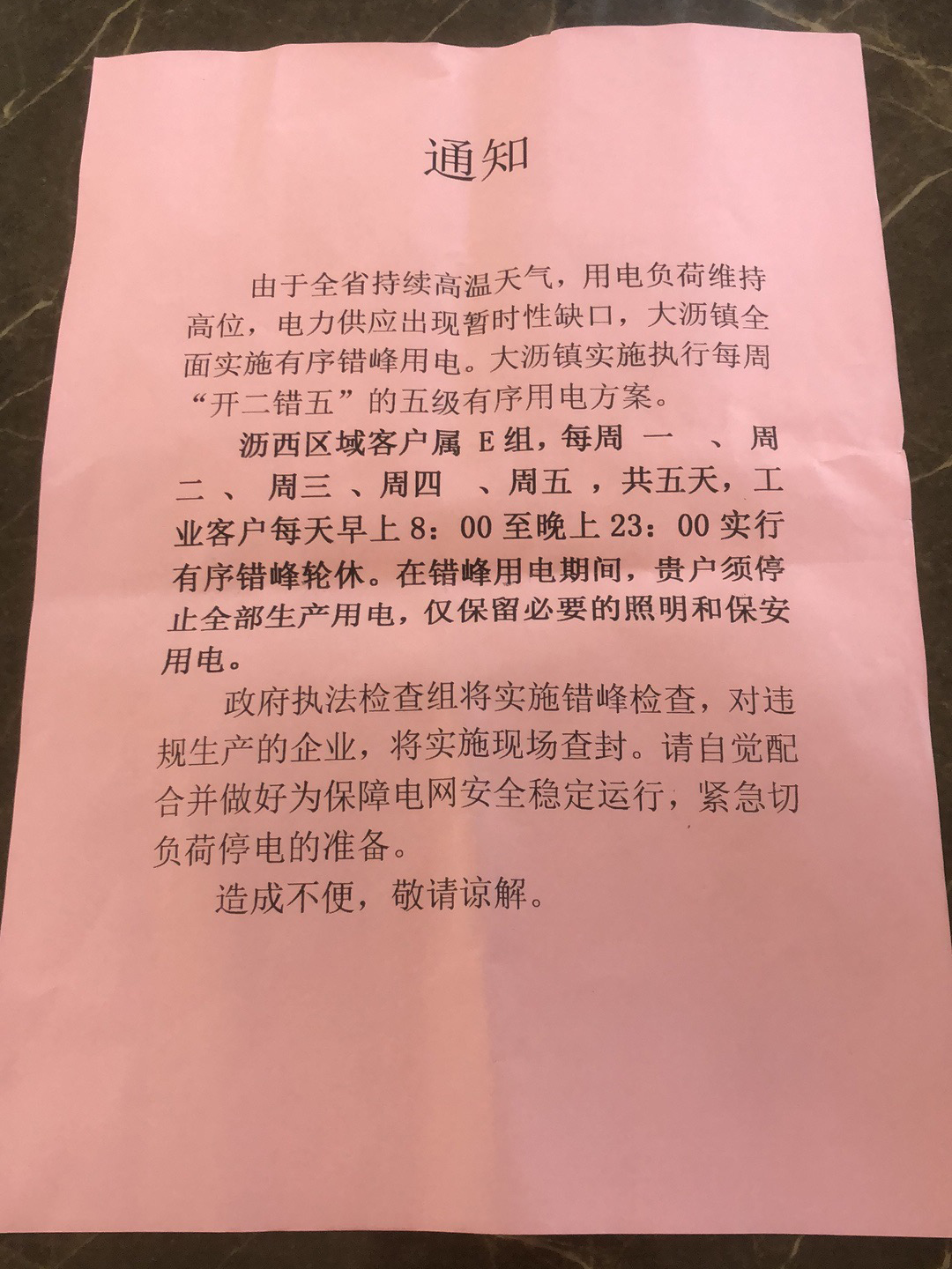 9月底，十多個省相繼拉閘限電的真正原因是什么